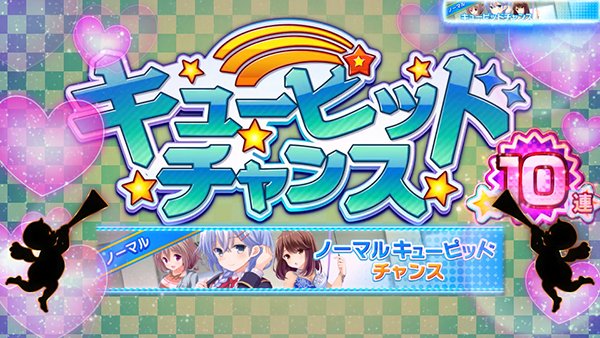 ガールフレンドガールズガチャ回数振り分け