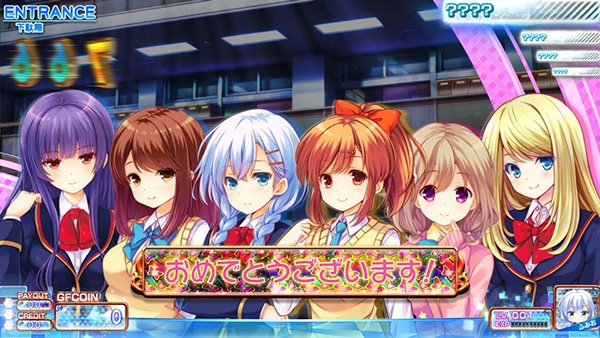 ガールフレンド演出面でのさまざまな確定要素