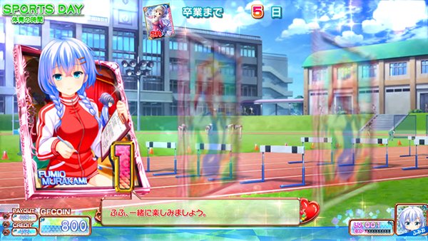 ガールフレンド推しガール演出による示唆