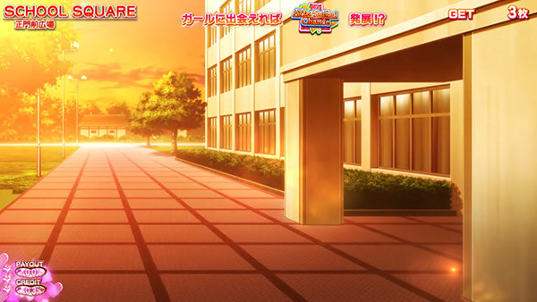 ガールフレンド引き戻しゾーンの下校の時間