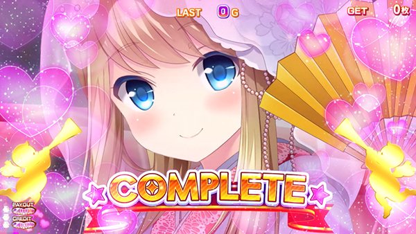 ガールフレンド最終進展ボーナスの最終ゲームのキューピッドの色