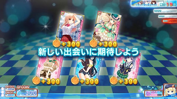 ガールフレンドイベント保留による発生イベント示唆