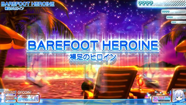 ガールフレンドステージ移行によるガチャ状態(内部状態)示唆