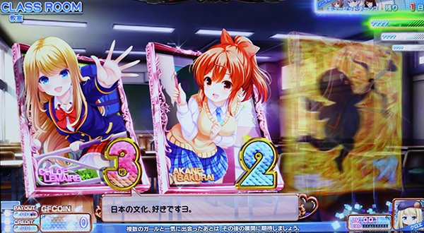 ガールフレンドブライドポイントを示唆する演出