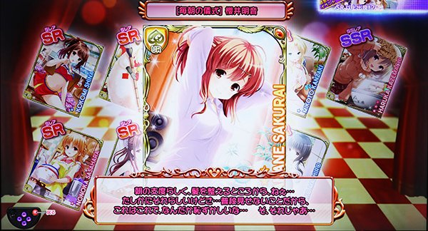 ガールフレンド内部状態を示唆する演出と演出パターン