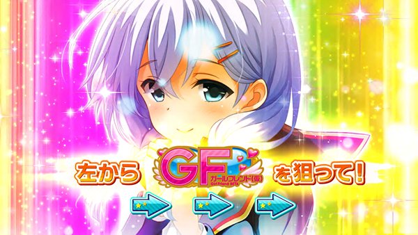 ガールフレンド狙って!レインボーカットイン