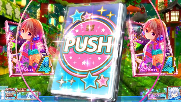 ガールフレンドガールズチャレンジ中のアツい演出・PUSH停止演出