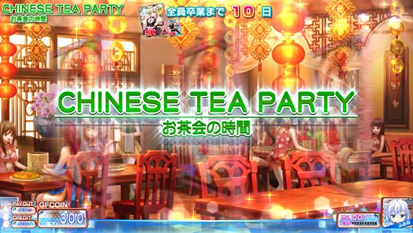 ガールフレンド前兆ステージ・お茶会