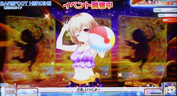 ガールフレンド超高確中の裸足のヒロインステージ移行割合