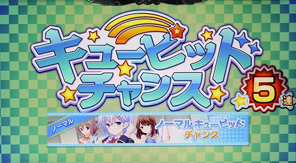 ガールフレンド獲得カードのレアリティ別振り分け