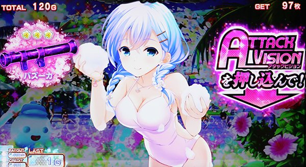 ガールフレンドシャボン祭中の演出