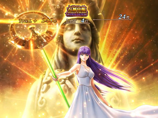 聖闘士星矢海王覚醒女神覚醒