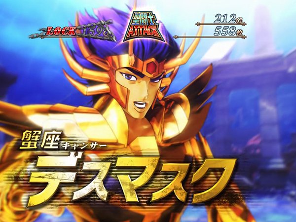 聖闘士星矢海王覚醒黄金VS海将軍激闘・キャラ・波乱タイプ