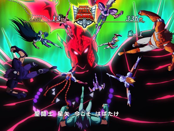 聖闘士星矢海王覚醒聖闘士ボーナス
