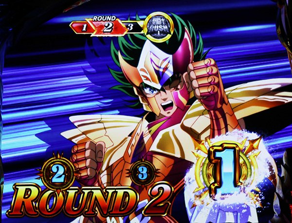 聖闘士星矢海王覚醒設定示唆・ジェネラルバトル中ラウンド画面