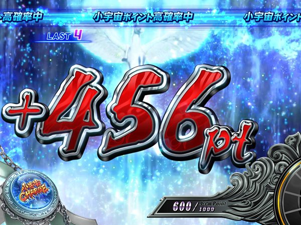 聖闘士星矢海王覚醒設定示唆・小宇宙チャージ・設定4以上