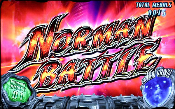 バイオハザードリベレーションズARTノーマンバトル・継続率タイプの特化型ART