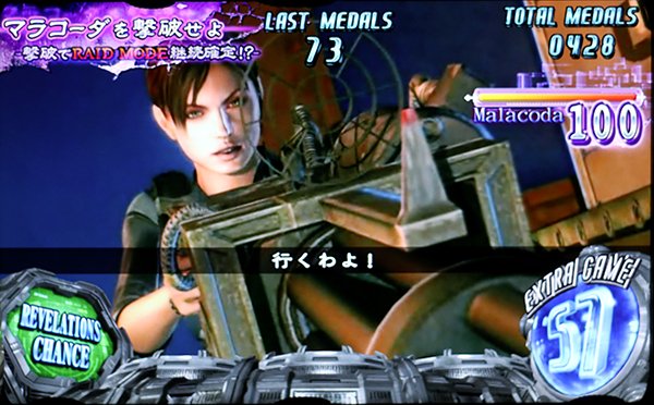 バイオハザードリベレーションズART中ボーナス概要・マラコーダ空中戦