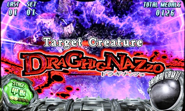 バイオハザードリベレーションズART中パンデミックバトル・ドラギナッツォ