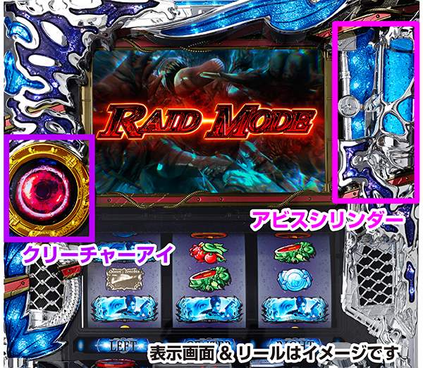 バイオハザードリベレーションズギミック・クリーチャーアイとアビスシリンダー