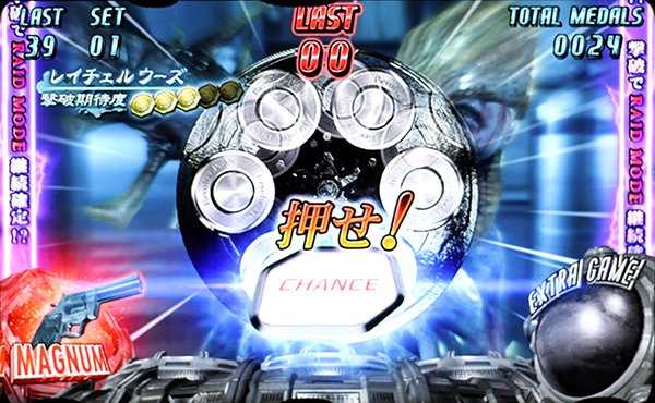 バイオハザードリベレーションズARTパンデミックバトル中の各種期待度・マグナム