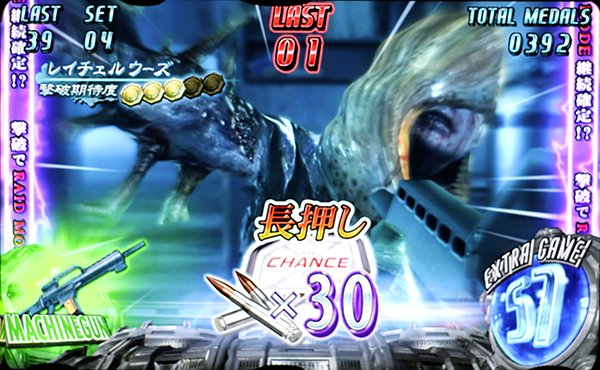 バイオハザードリベレーションズARTパンデミックバトル中マシンガン選択時の詳細