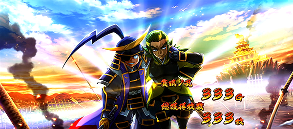 政宗2ART終了画面・偶数設定優遇