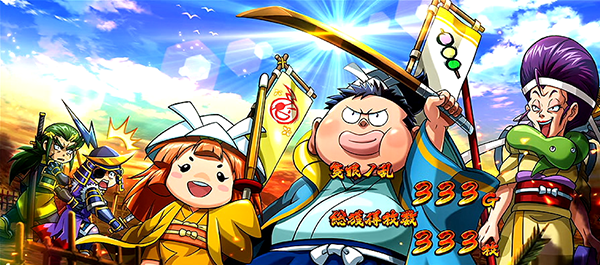 政宗2ART終了画面・設定1と2を否定