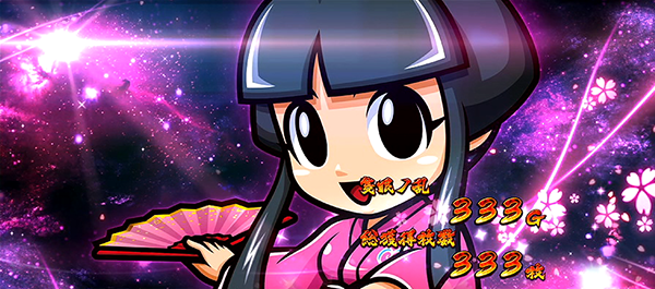 政宗2ART終了画面・設定6確定