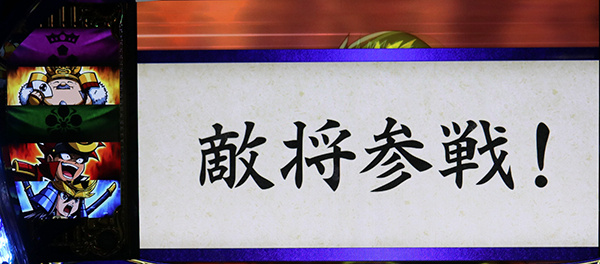 政宗2高確率（前兆ステージ）・五大老陣幕