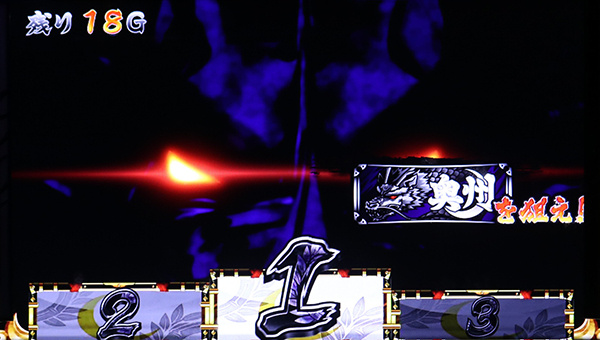 政宗2奥州ボーナス