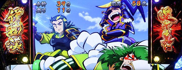 政宗2ART・隻眼ノ乱・ゲーム数上乗せ