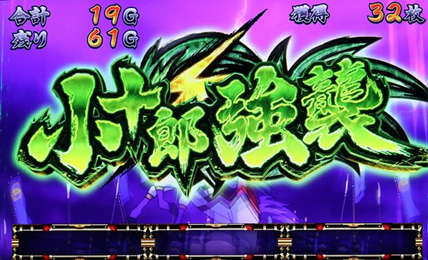 政宗2兵力アップ特化ゾーン小十郎強襲