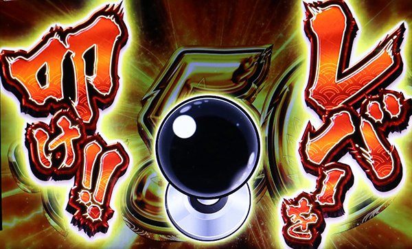 政宗2設定3／5／6の特徴