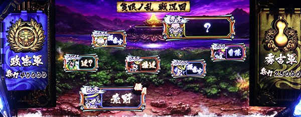 政宗2ART中・対決抽選