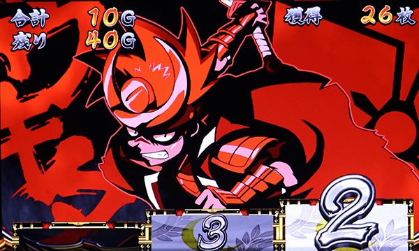 政宗2ART中・対決抽選