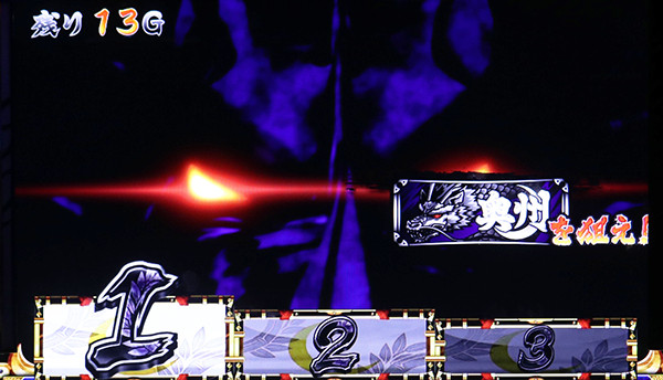 政宗2奥州ボーナス中・抽選