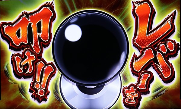 政宗2ART中・上乗せ演出関連法則