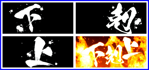 政宗2下剋上抽選・下剋上フリーズ