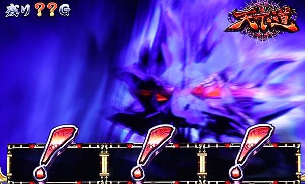 政宗2レア役抽選内容・天下道獲得後奥州ボーナス中