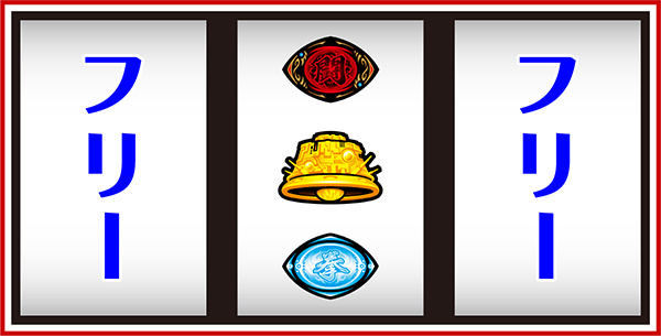 北斗の拳 新伝説創造打ち方・中押し