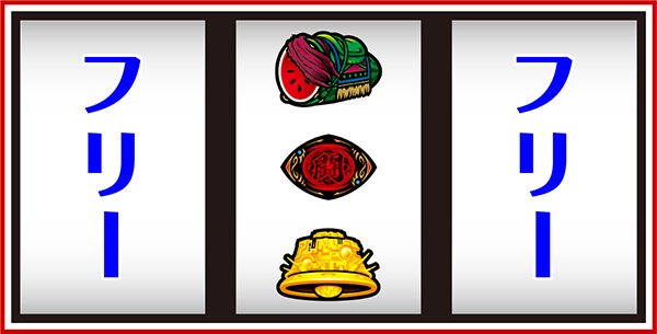 北斗の拳 新伝説創造打ち方・中押し