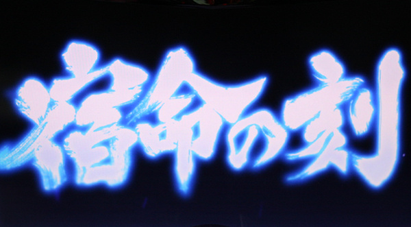 北斗の拳 新伝説創造宿命の刻・概要