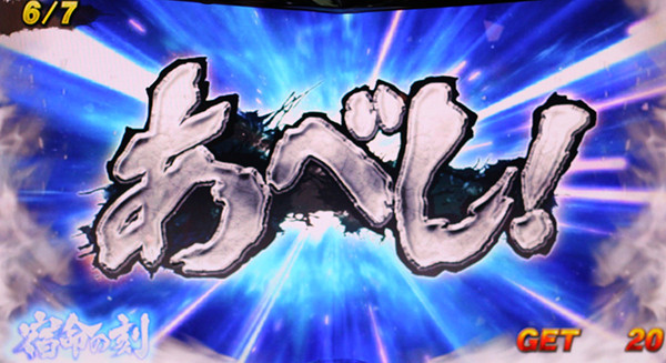 北斗の拳 新伝説創造宿命の刻・断末魔