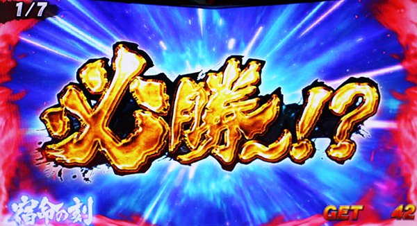 北斗の拳 新伝説創造宿命の刻・断末魔