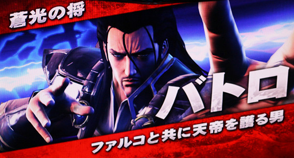 北斗の拳 新伝説創造激闘乱舞・上乗せバトル・バトロ