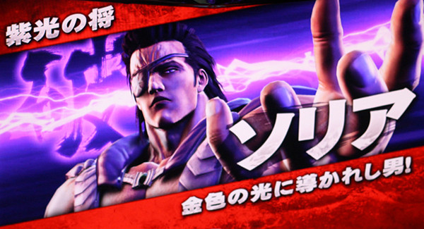 北斗の拳 新伝説創造激闘乱舞・上乗せバトル・ソリア