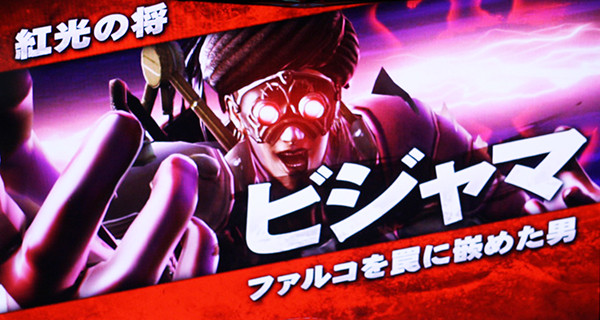 北斗の拳 新伝説創造激闘乱舞・上乗せバトル・ビジャマ