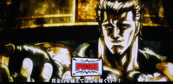 北斗の拳 新伝説創造通常時・連続演出一覧