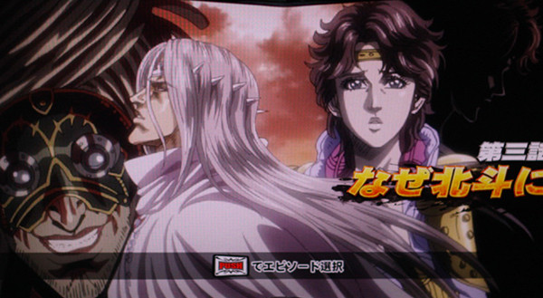 北斗の拳 新伝説創造激闘乱舞・劇闘・エピソード種類